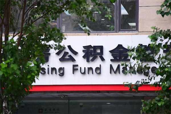 肇州云浮公积金办事大厅（云浮公积金热线）